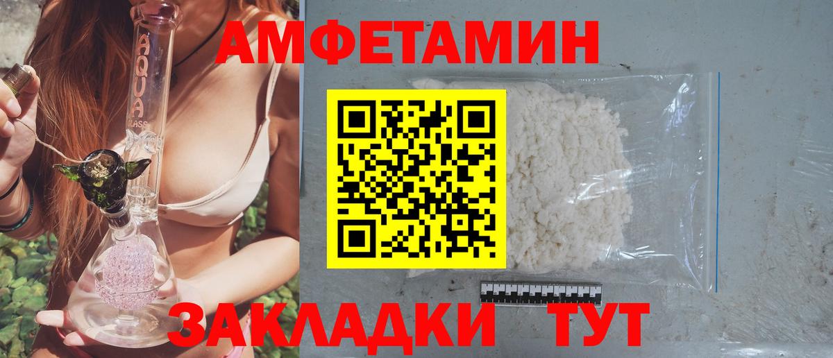 Южноуральск  АМФЕТАМИН 98%  Amphetamine  Вход с VPN 