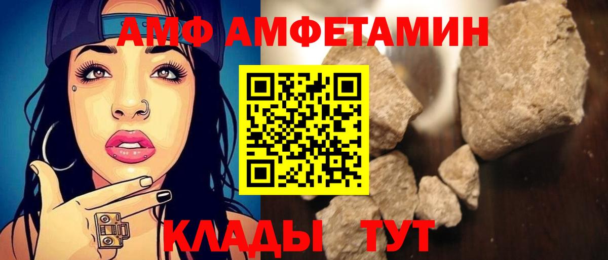 Amphetamine 97% Южноуральск