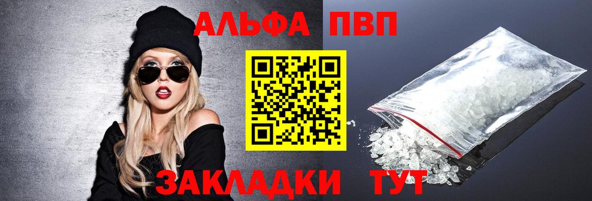 А ПВП VHQ Южноуральск