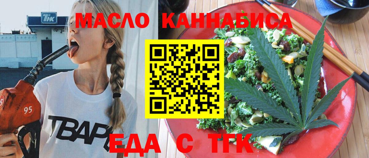 Южноуральск  Canna-Cookies конопля  Вход с VPN 