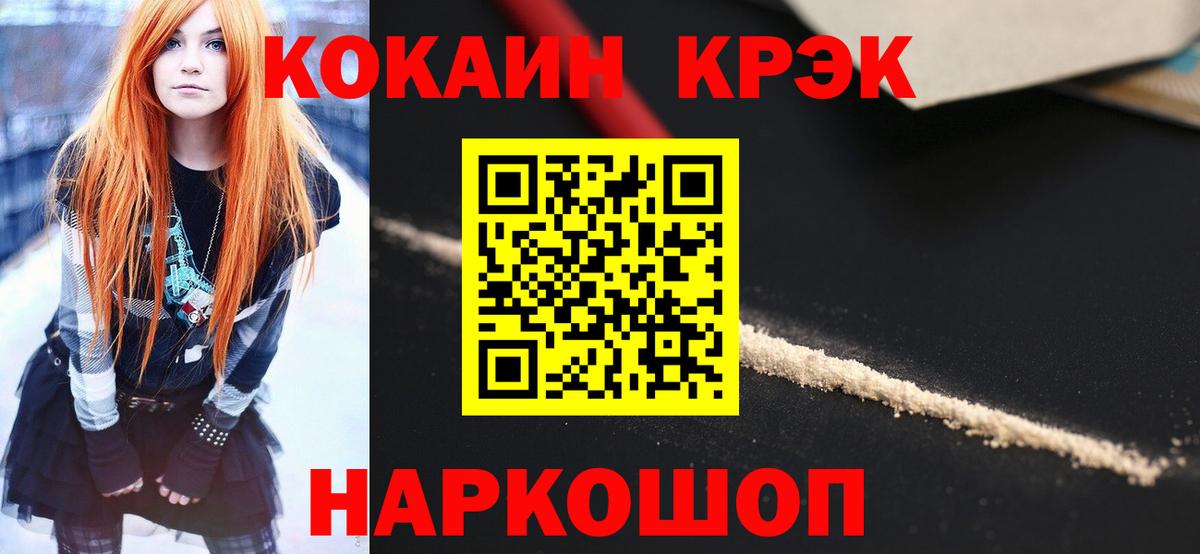 Южноуральск  Кокаин Columbia  Вход с VPN  Cocaine Columbia 