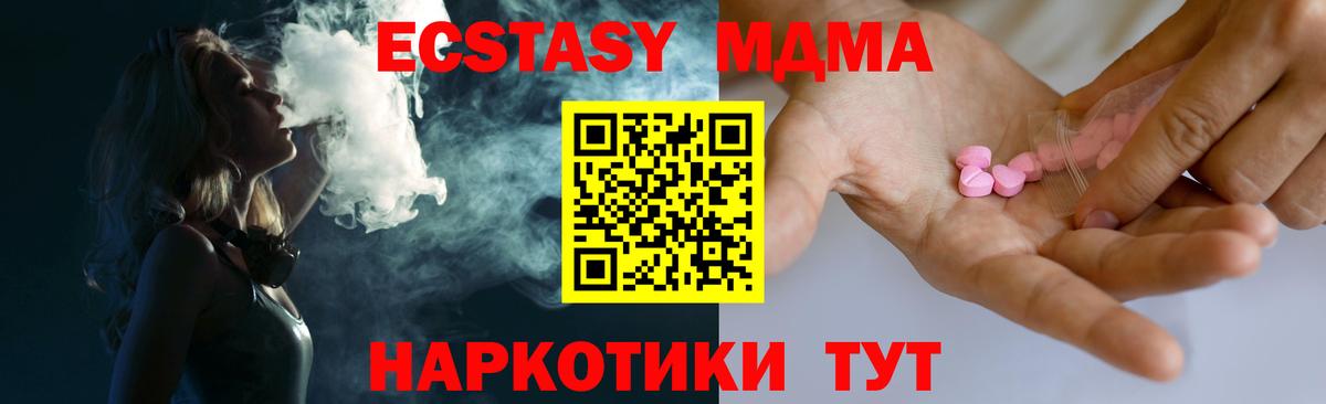 Южноуральск  Ecstasy TESLA  Экстази  Вход с VPN  ЭКСТАЗИ круглые 