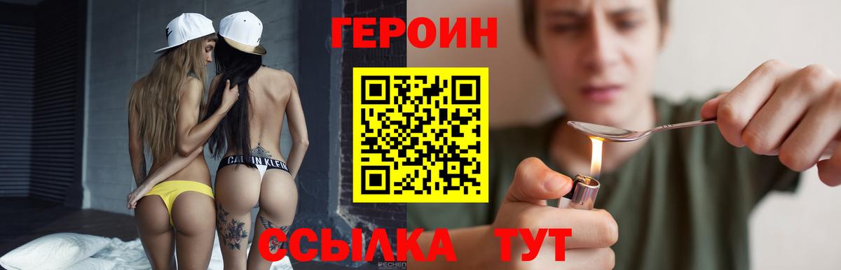 Южноуральск  ГЕРОИН Афган  ГЕРОИН  Вход с VPN 