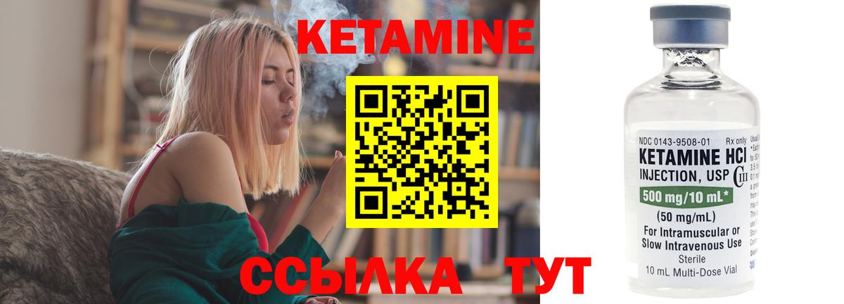 КЕТАМИН VHQ  Кетамин VHQ  Южноуральск  Вход с VPN 