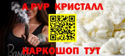 а пвп мука Краснокаменск