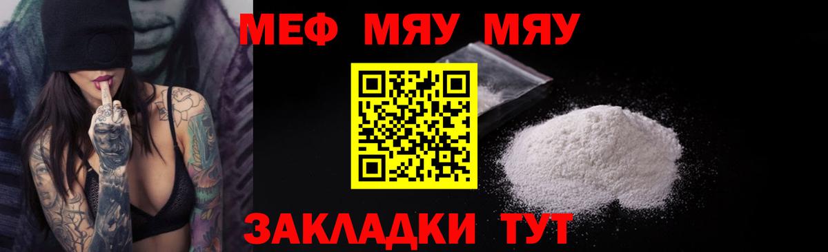 МЕФ  Мефедрон  Мефедрон 4 MMC  Южноуральск  Вход с VPN  Мефедрон мука 