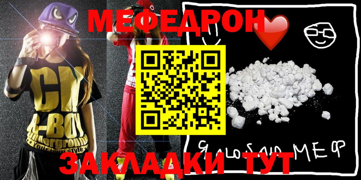 МЕФ Южноуральск