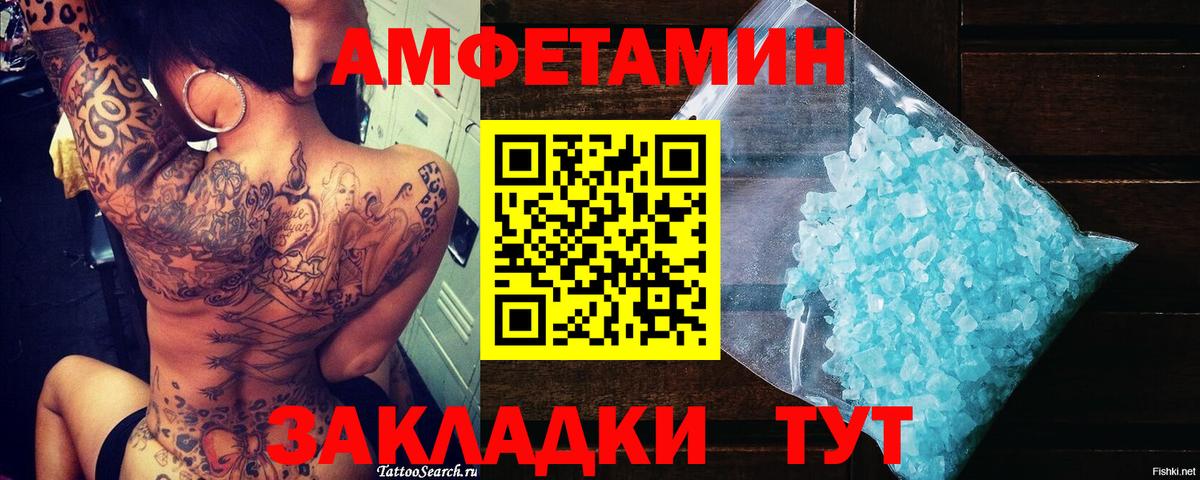 Первитин пудра Южноуральск