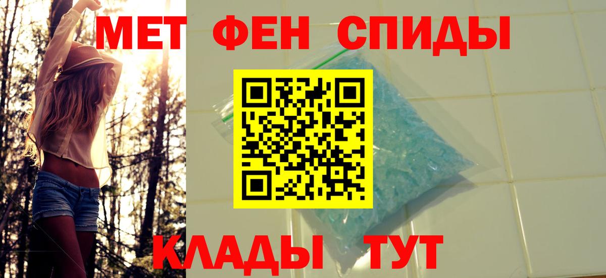 МЕТАМФЕТАМИН мет  Вход с VPN  Южноуральск  МЕТАМФЕТАМИН мет 