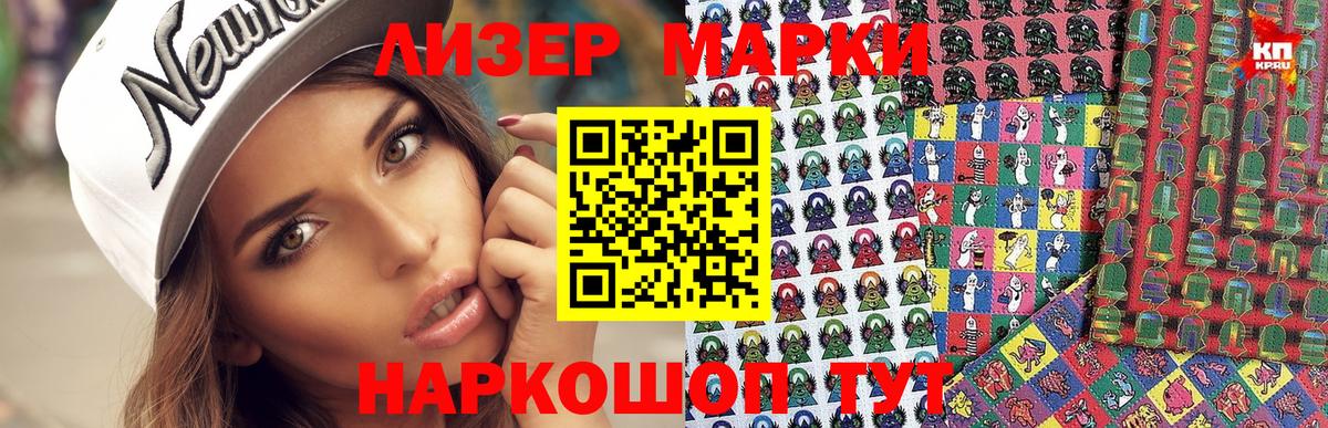 Марки NBOMe  Вход с VPN  Южноуральск  Марки NBOMe 1,5мг 