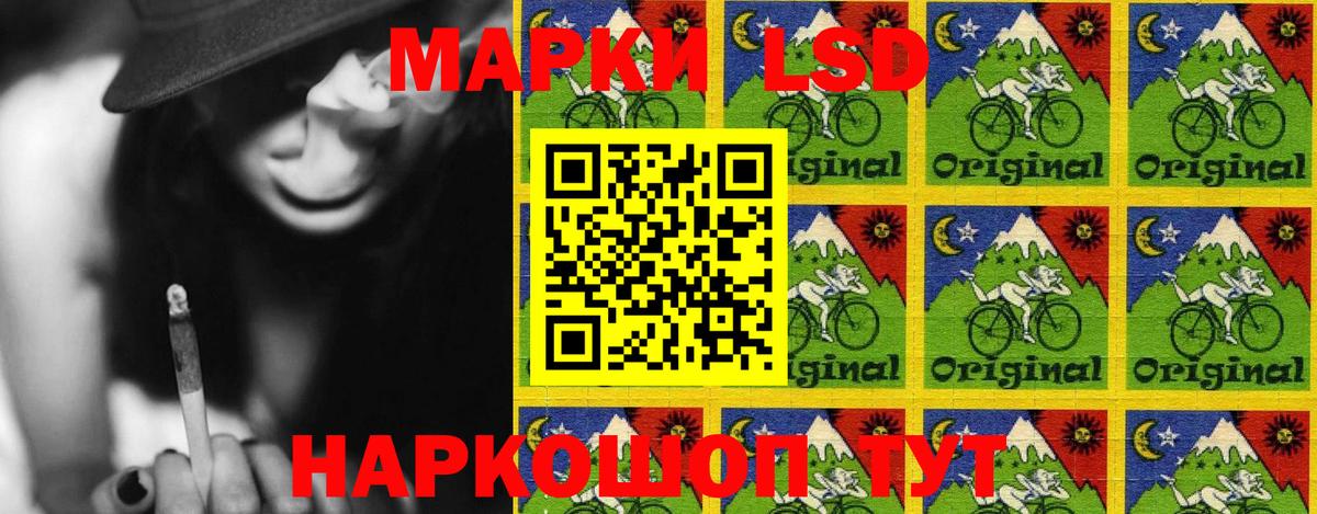 Наркотические марки 1,5мг Южноуральск