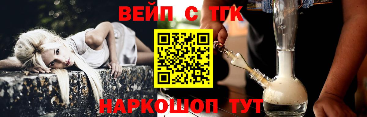 ТГК гашишное масло Южноуральск